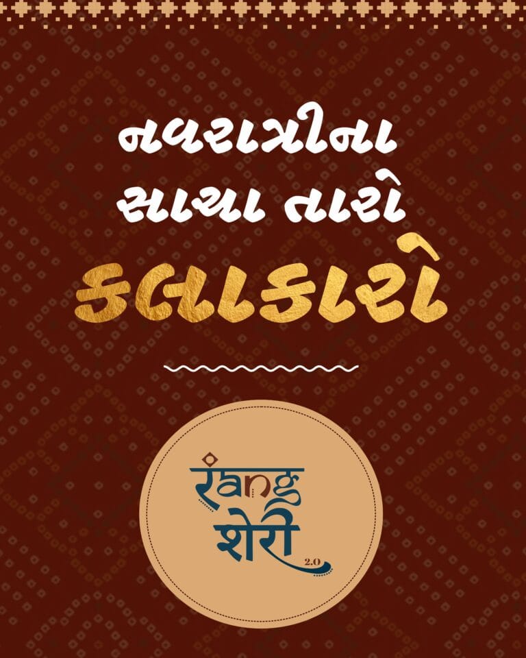 Rang Sheri 4 Backup_of_6 POST 18