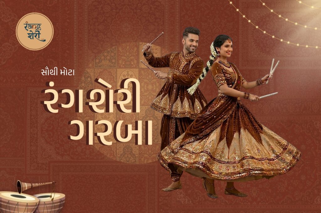 Rang Sheri