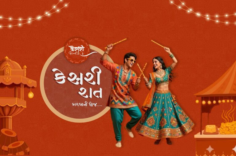Kesari Raat