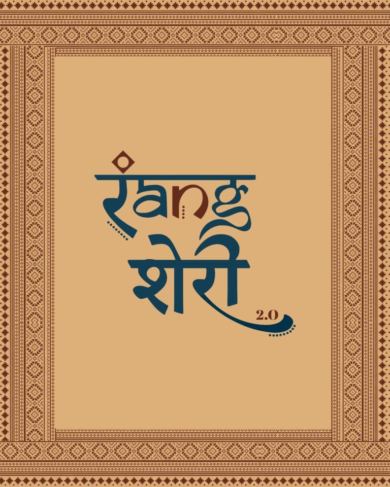 Rang Sheri 16 post 2