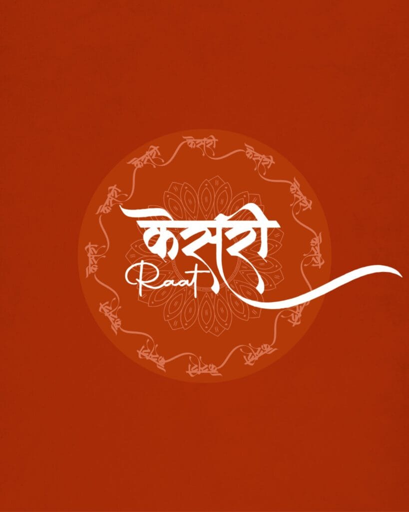 Kesari Raat 16 Kesari Eaat Post 8