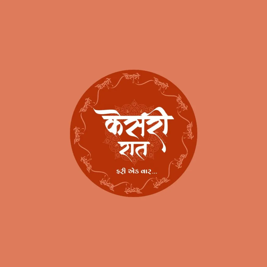 Home 145 Kesari Raat