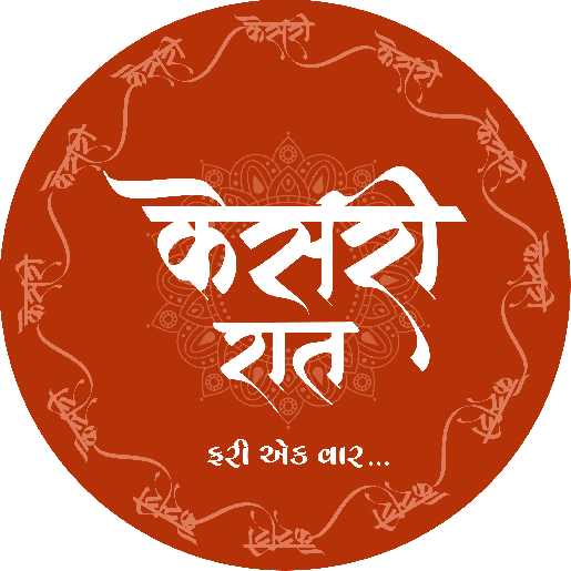 Logo Designing 10 Kesari Raat
